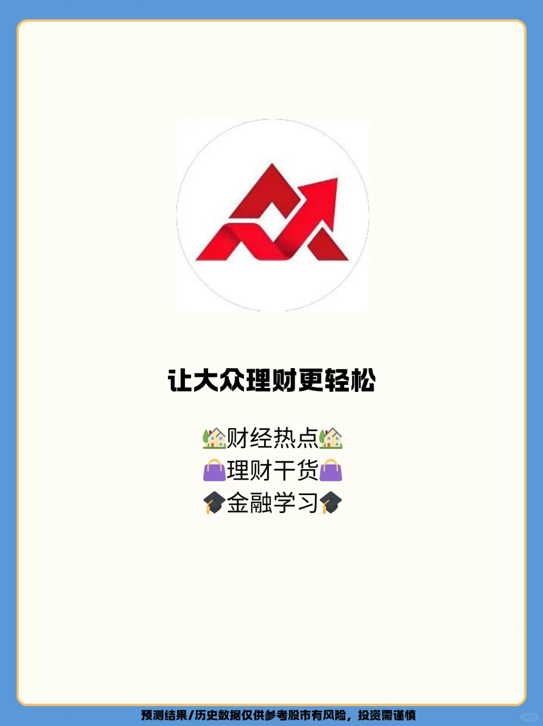 10.13-10.19 财经线索 | 锁定热点提前入