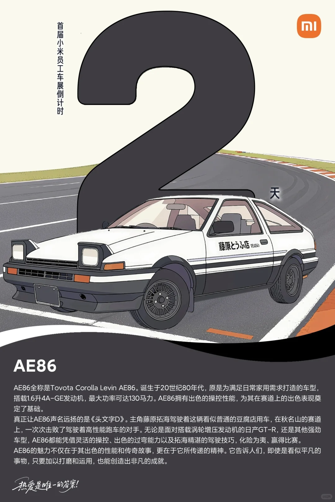 周冠宇的F1 C42战车要来小米科技园了