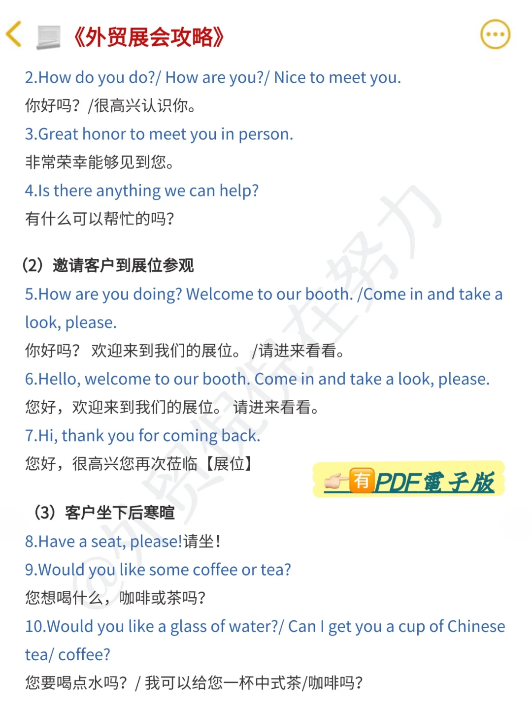 果然，外贸大佬对展会的理解远在我之上