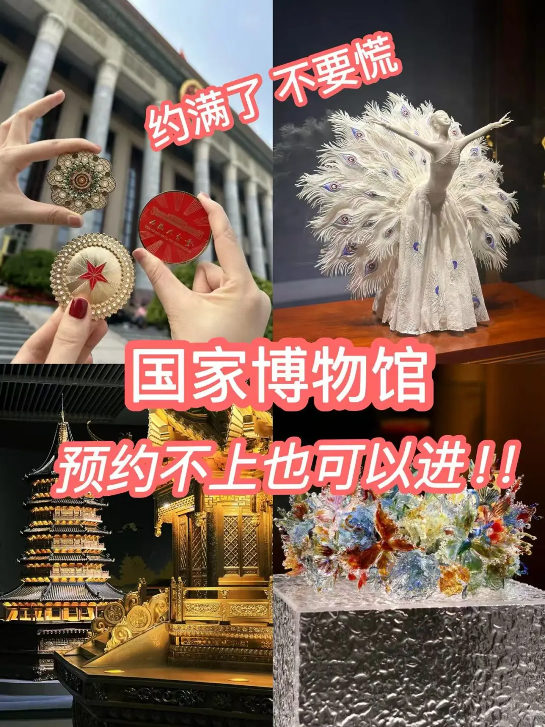 国博预约成功?攻略实操教程!!不看后悔!!