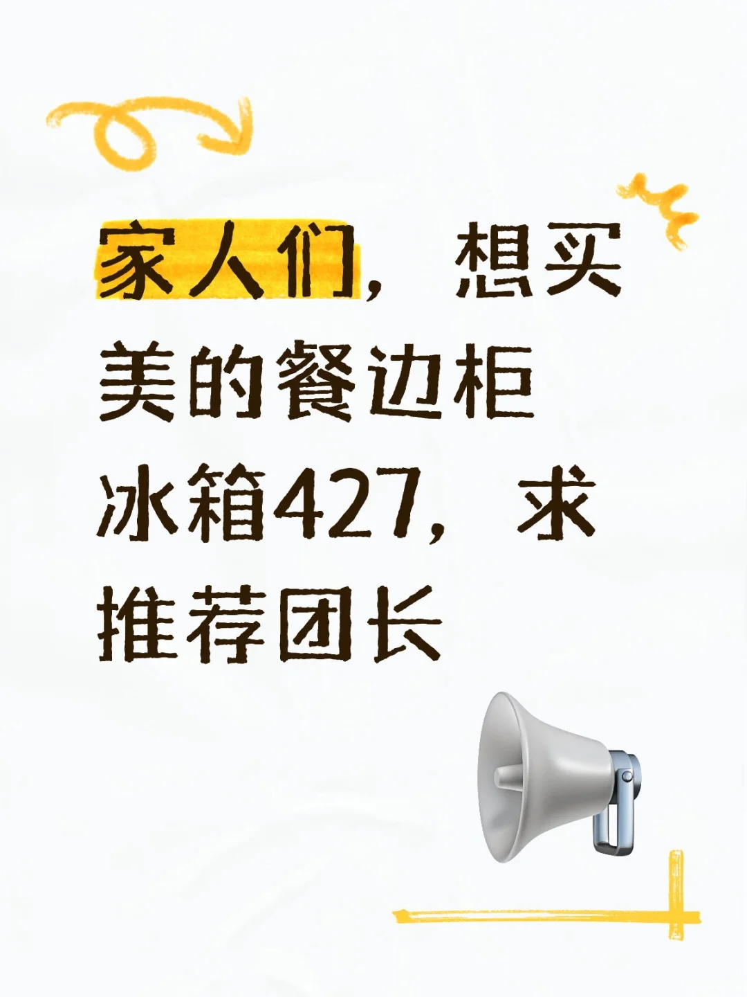 求推荐团购，还是团购便宜