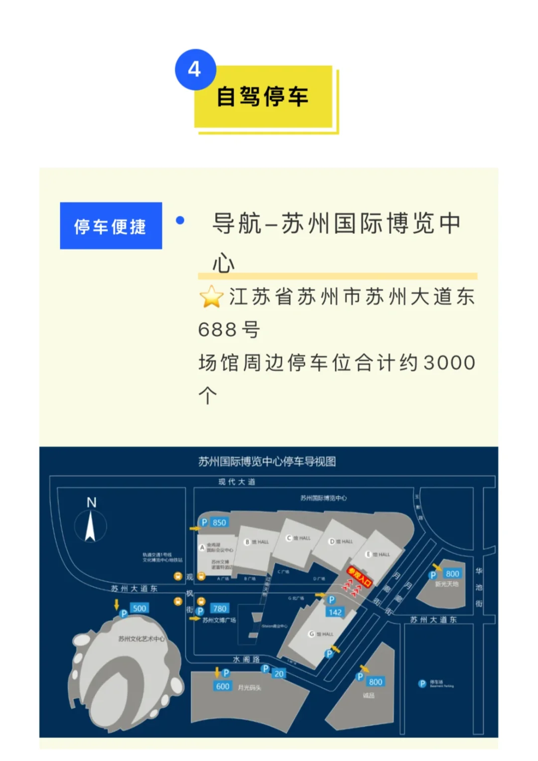 10月15日苏州橡塑展攻略(门票+展商+交通)