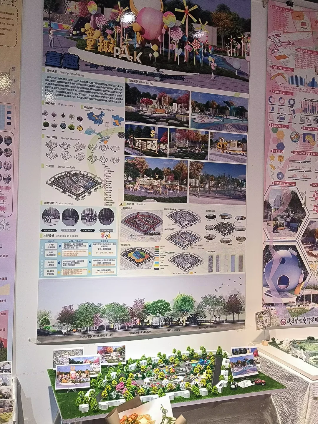 2021级毕业设计展分享