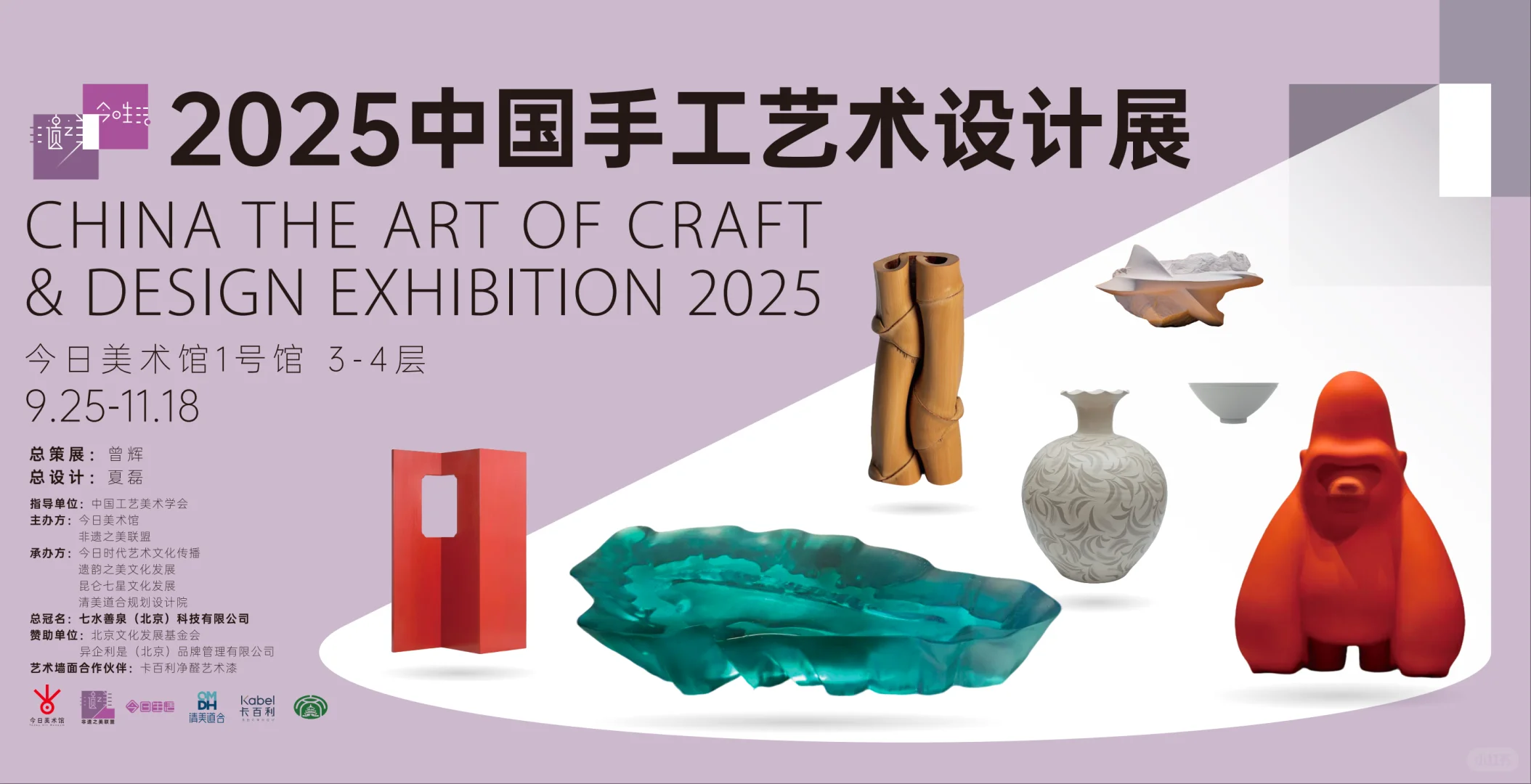 手工展+刘巨德展双刷!1200件硬货值爆!