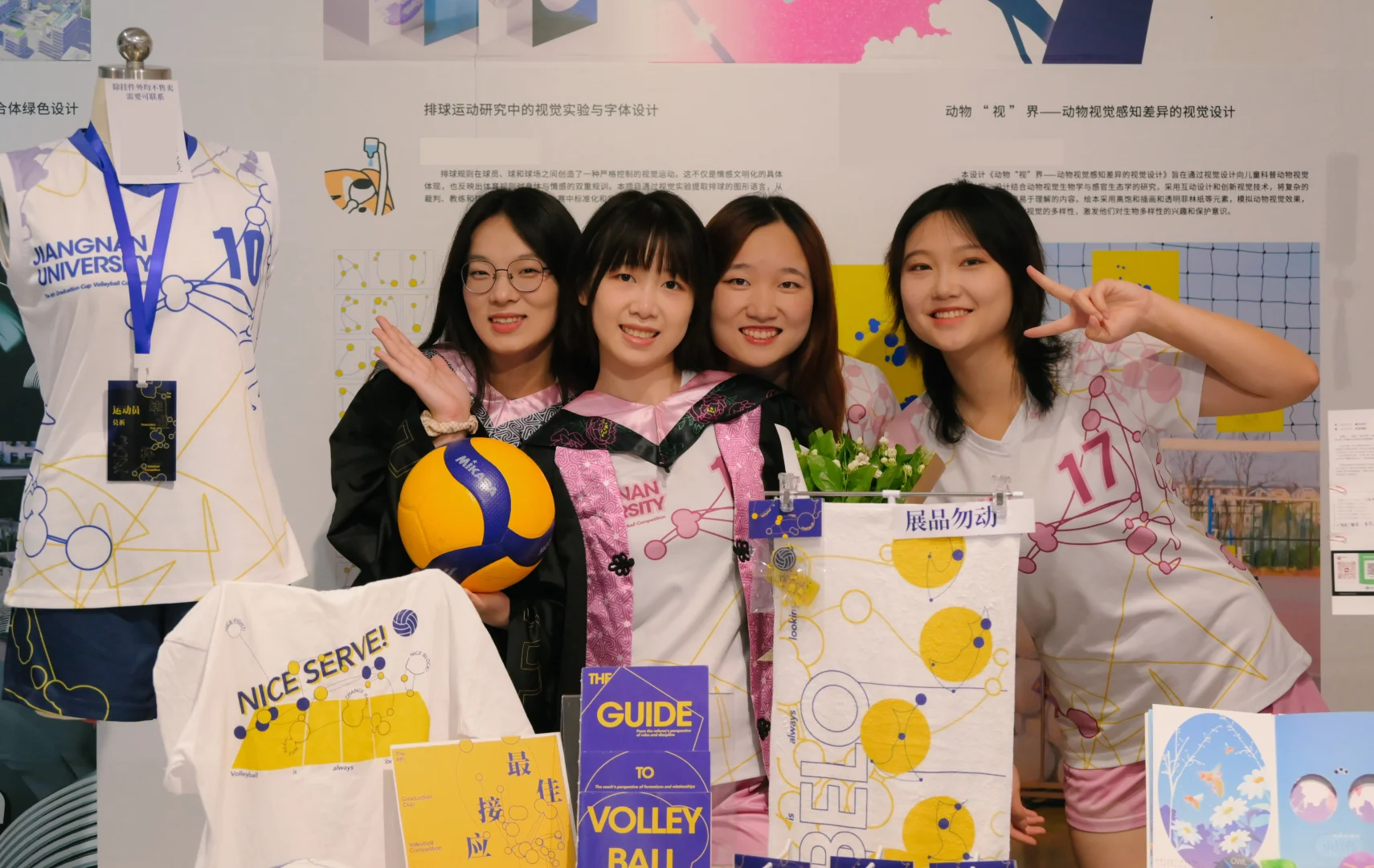 ?排球人的毕设！