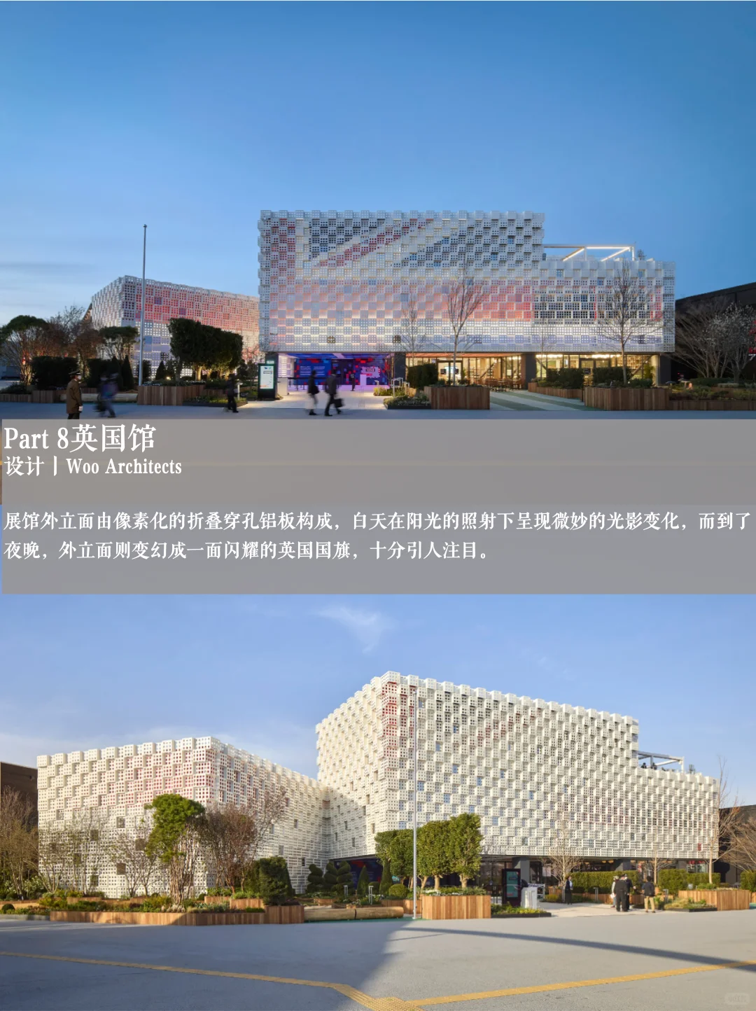 ✨ 2025大阪世博会必看展馆合集(下)