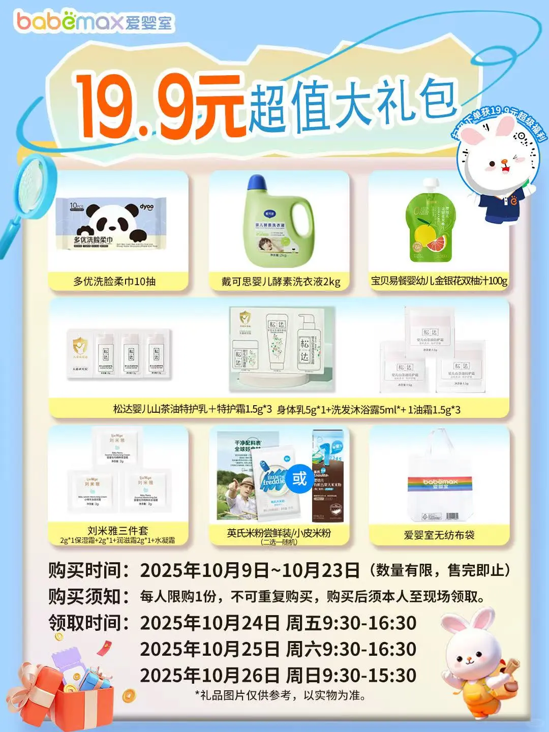 爱婴室城北万象城店邀你一起去逛博览会