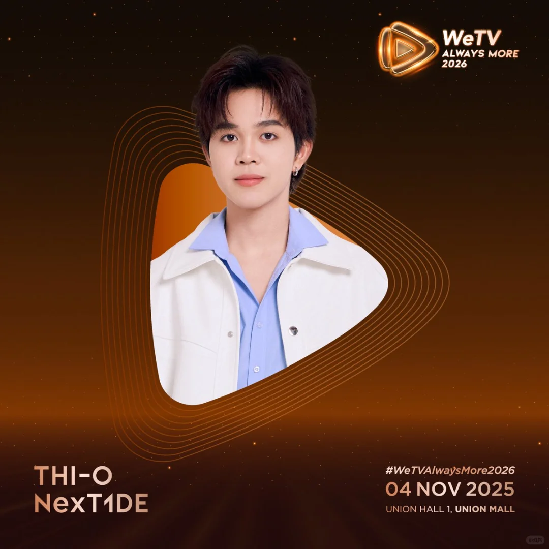 wetv 推介會 nt1 有去