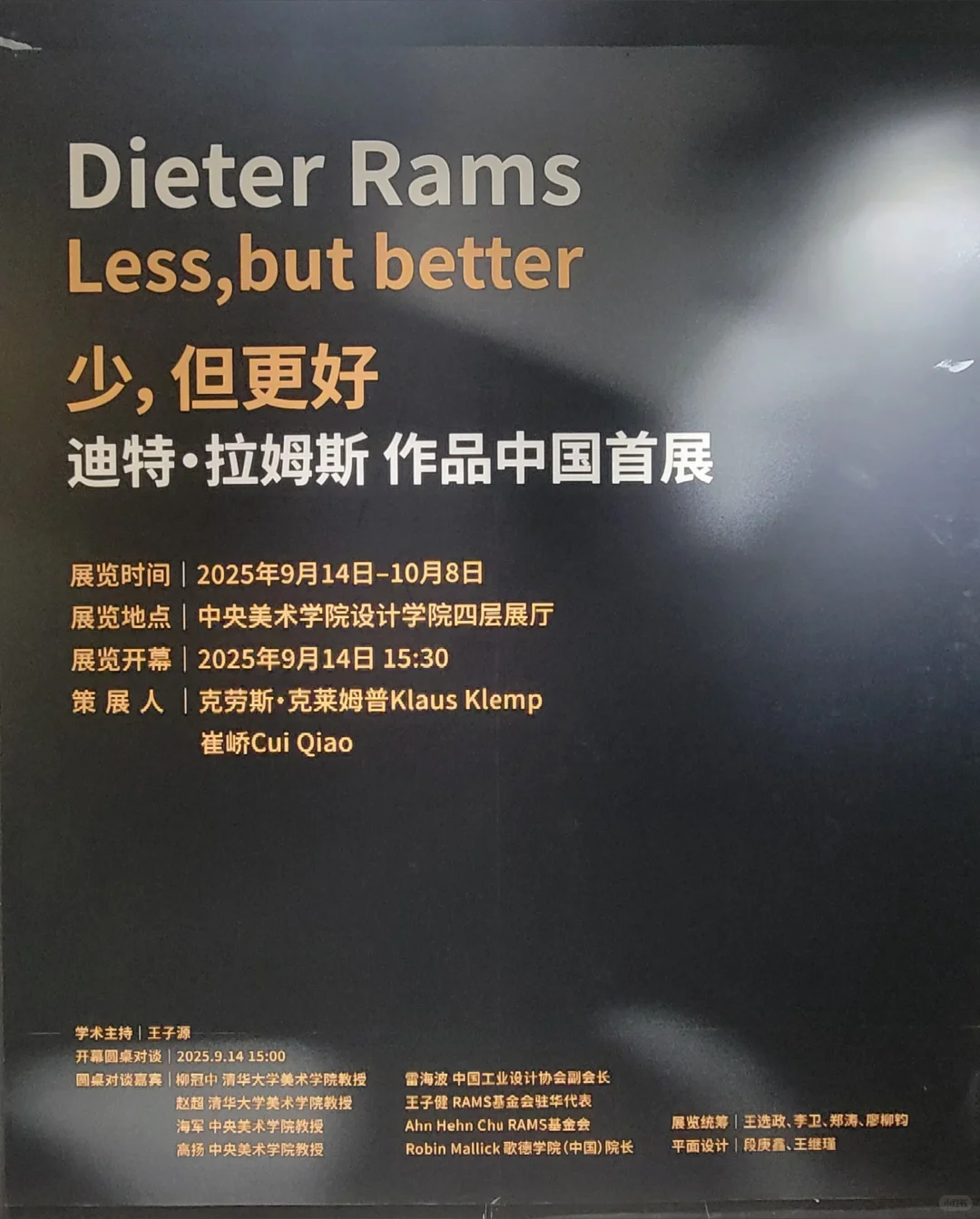 中央美术学院美术馆（2）