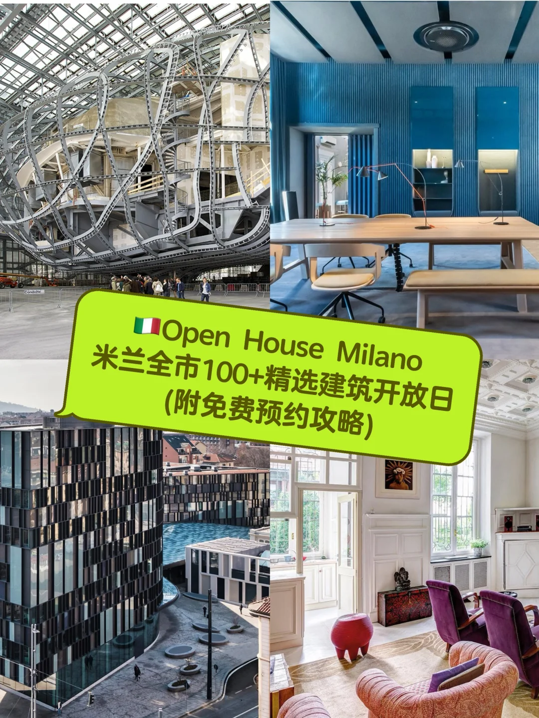 米兰又要来一场全城fuori salone设计空间展