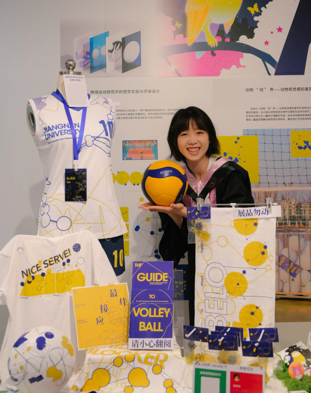 ?排球人的毕设！