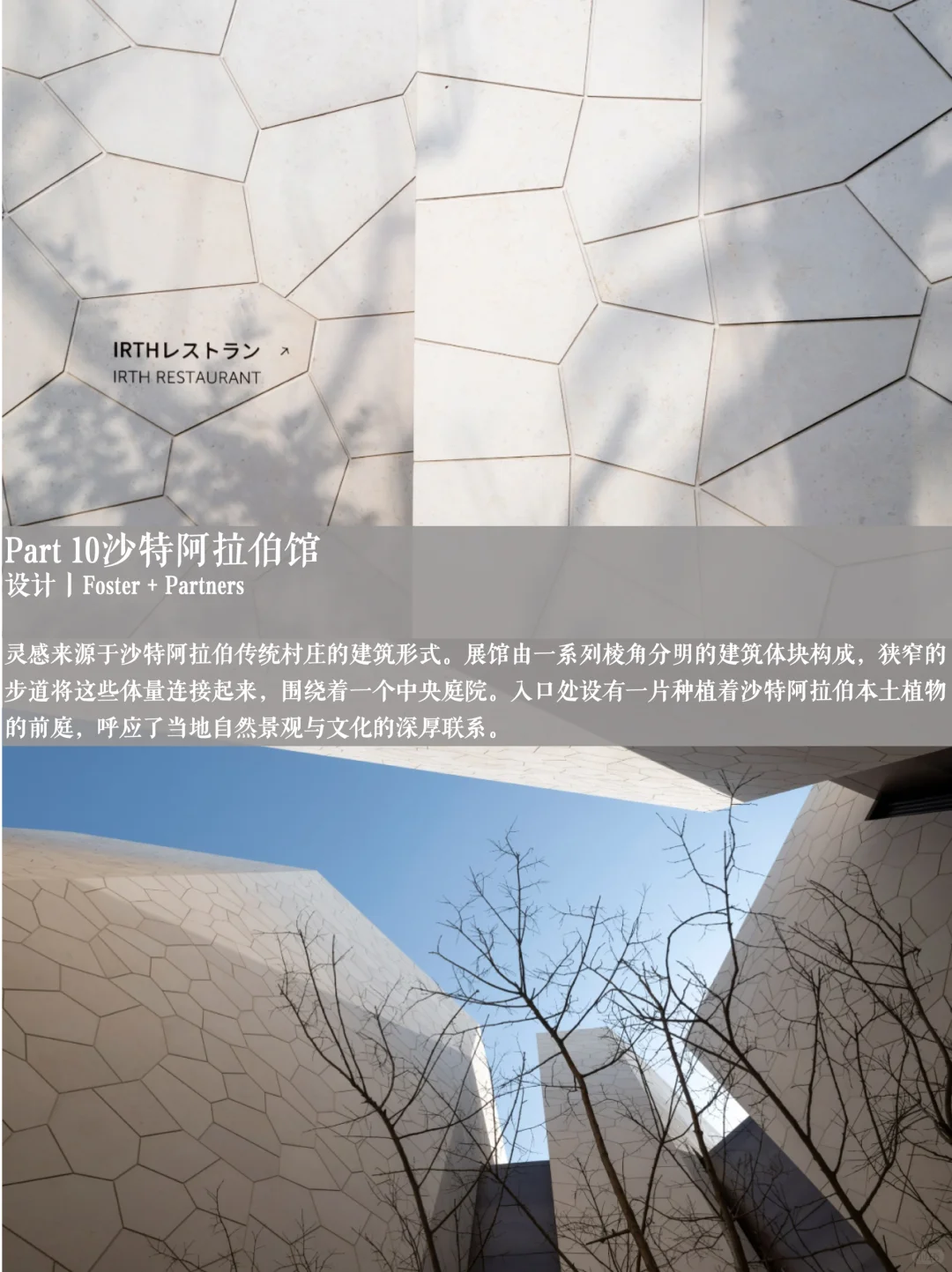 ✨ 2025大阪世博会必看展馆合集(下)