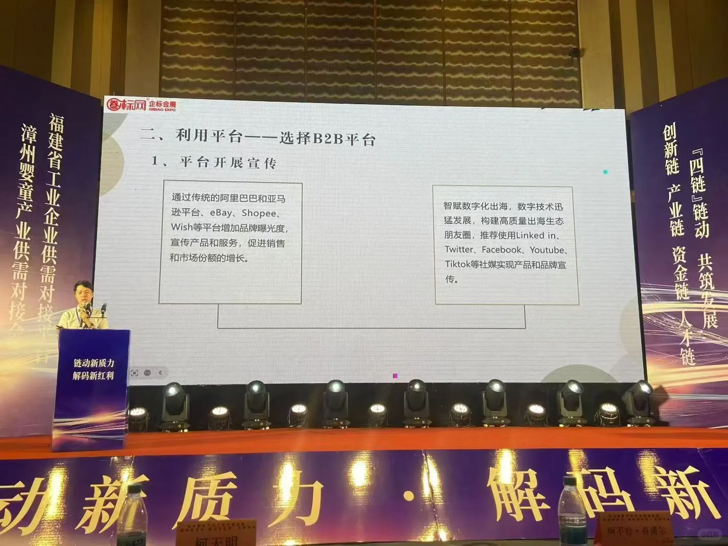 漳州婴童产业供需对接会顺利召开❗️