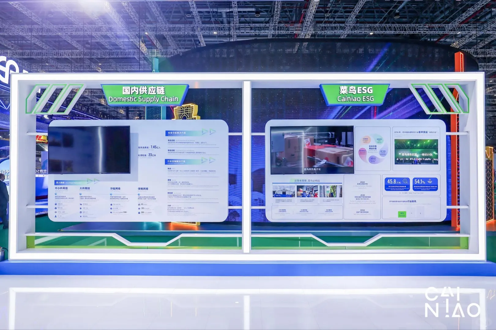 菜鸟展区‖展台设计‖哈尔滨展会展位搭建