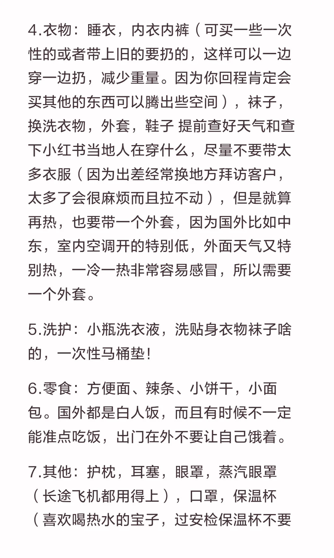 外贸人出国参展必备清单（纯经验帖）！