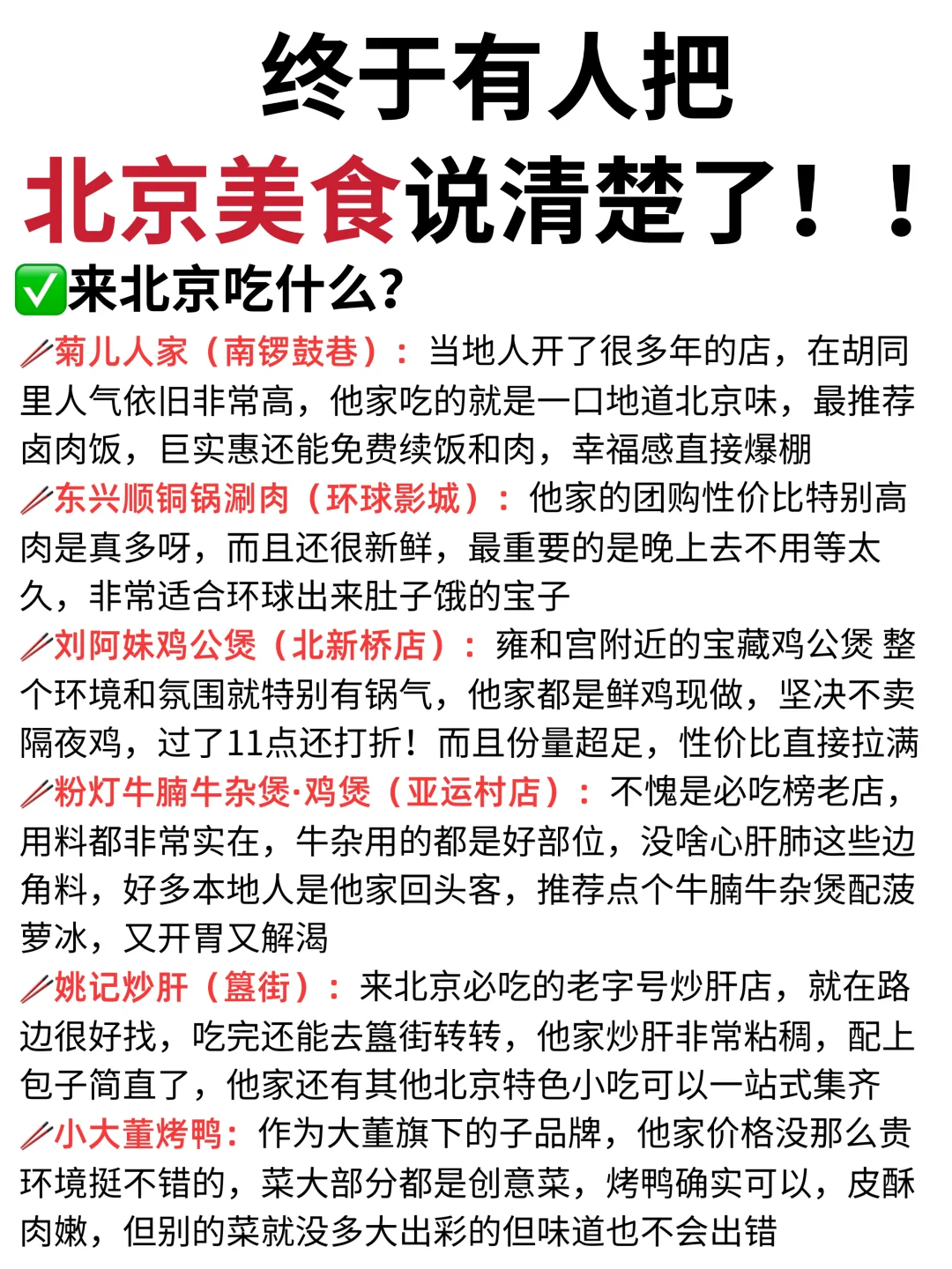 谁懂啊?终于有人把北京地铁说清楚了……