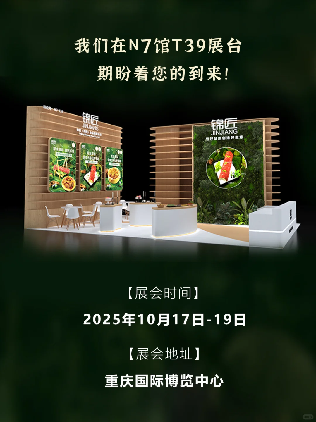 重庆火锅博览会，亮点抢先看！