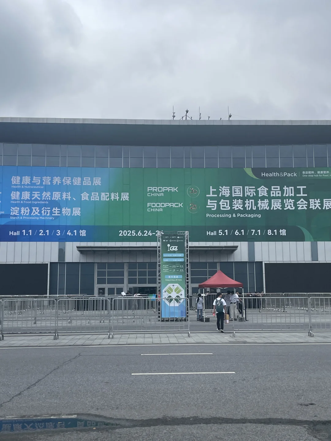 虹桥国家会展中心