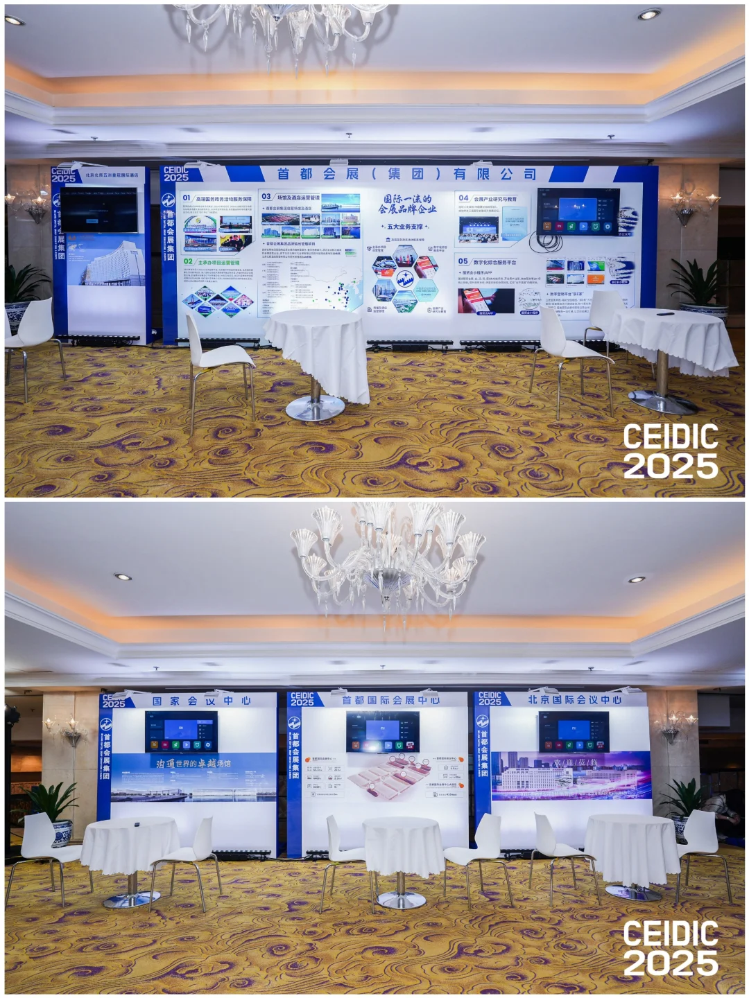 活动案例分享 | 会展业数字化与创新大会