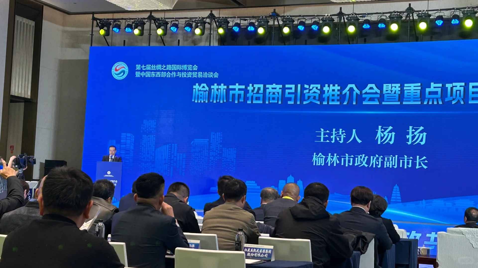 榆林市政府这次的招商会办的很成功