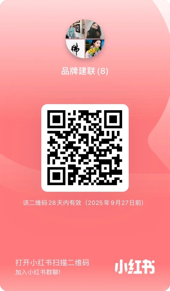 扩大品牌群 速来速来