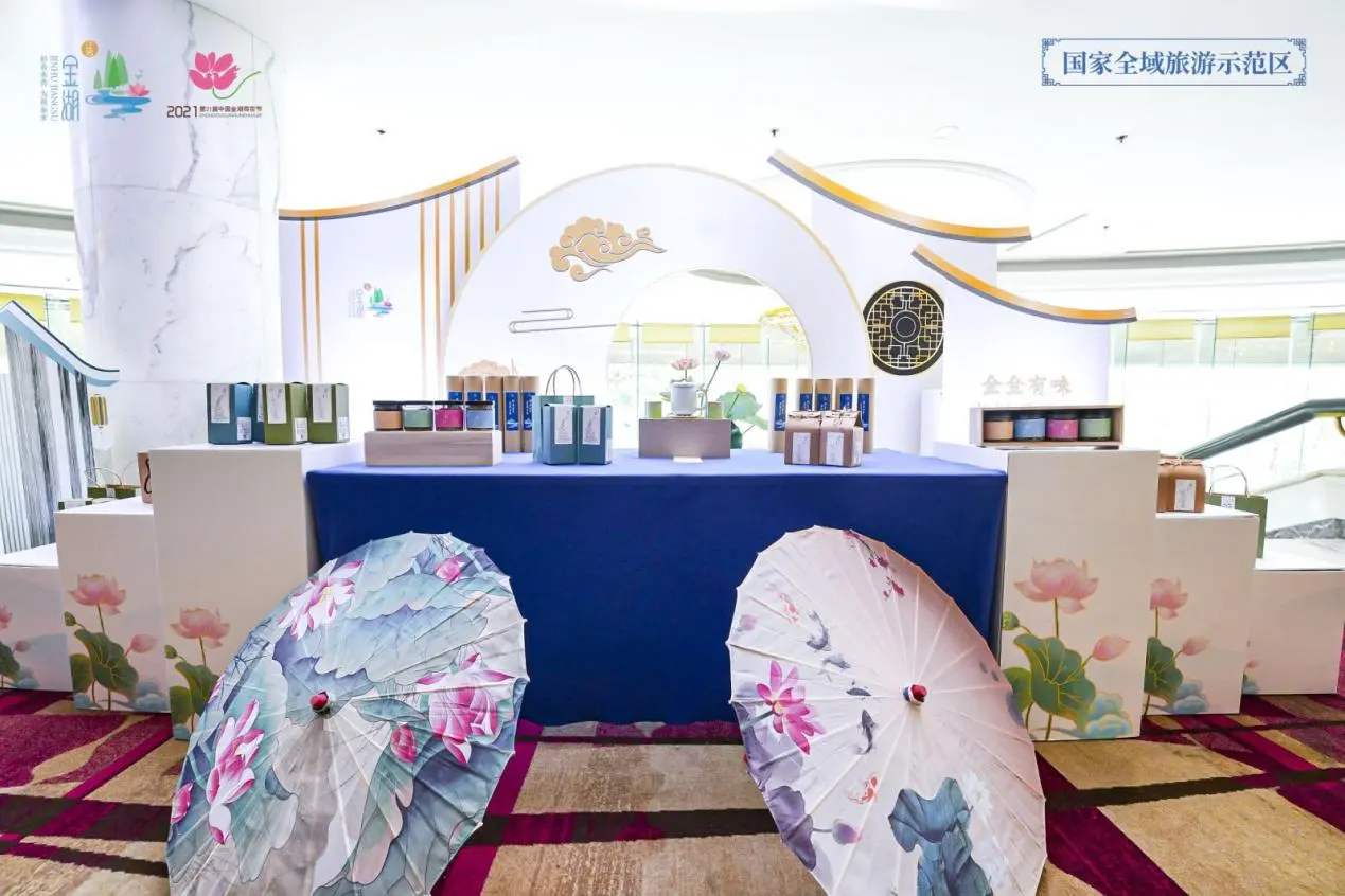 案例分享|全域旅游暨文旅产业招商推介会