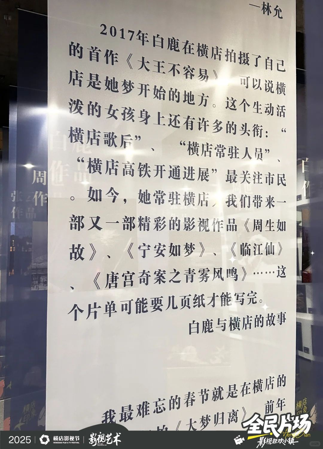 ?镜头后的他们,同样精彩!