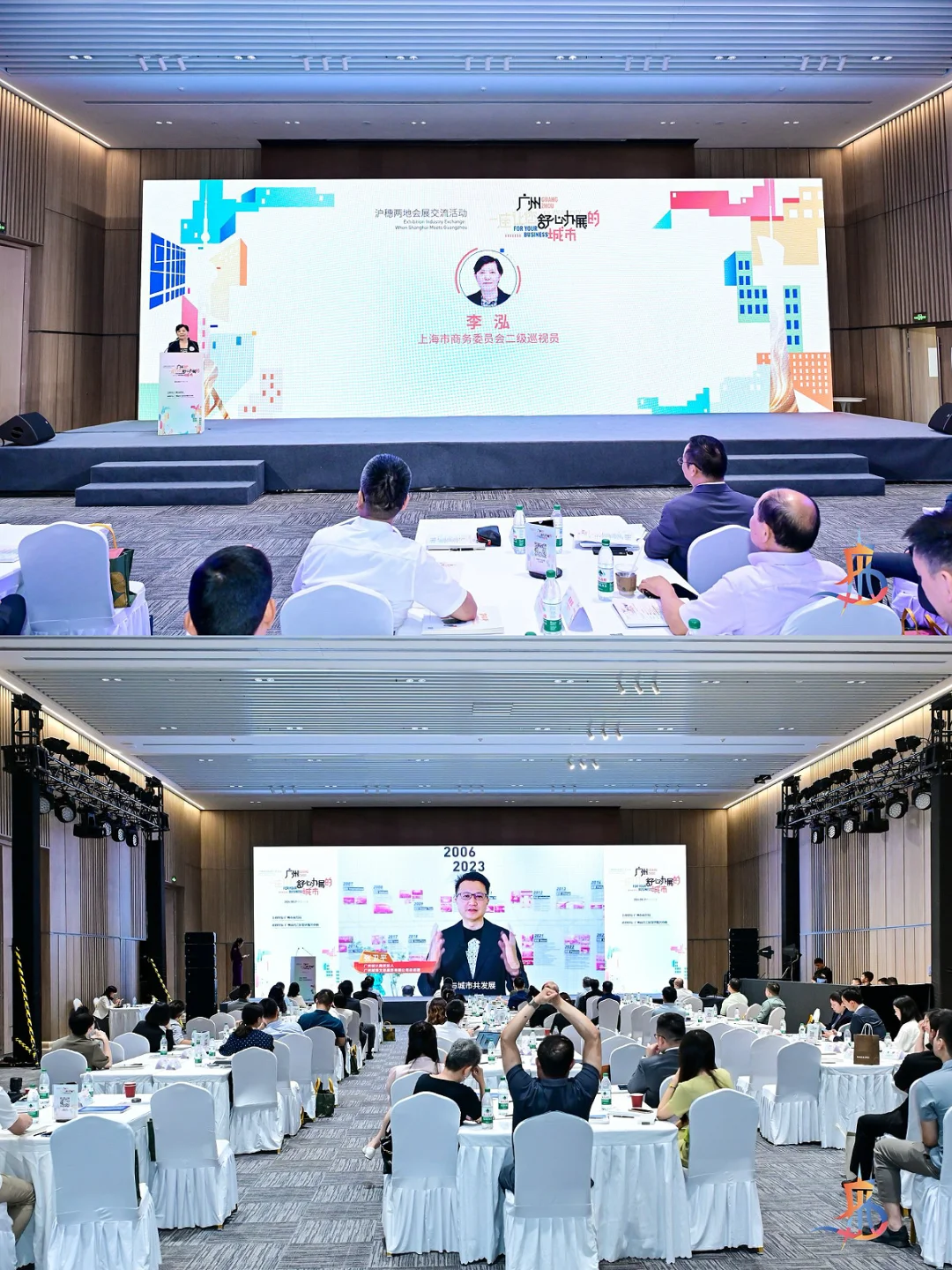 活动案例分享｜沪穗两地会展交流活动