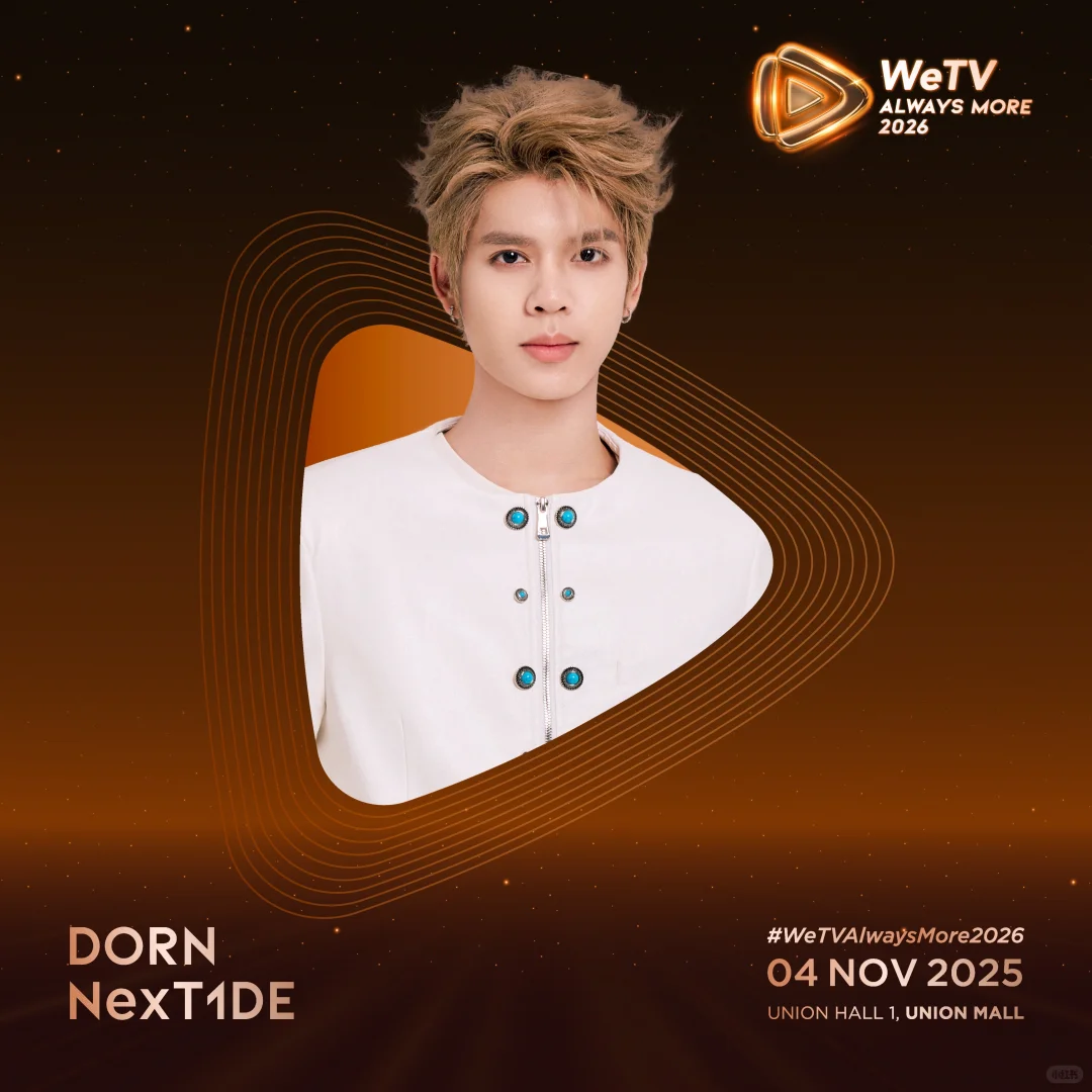 wetv 推介會 nt1 有去