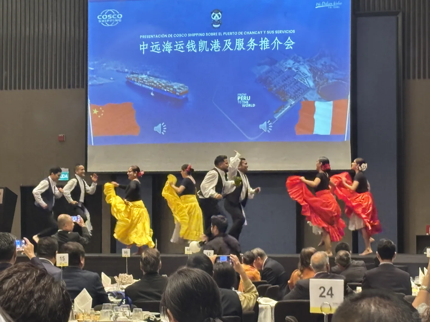 秘鲁·利马:中远钱凯港及服务推介会中西同传