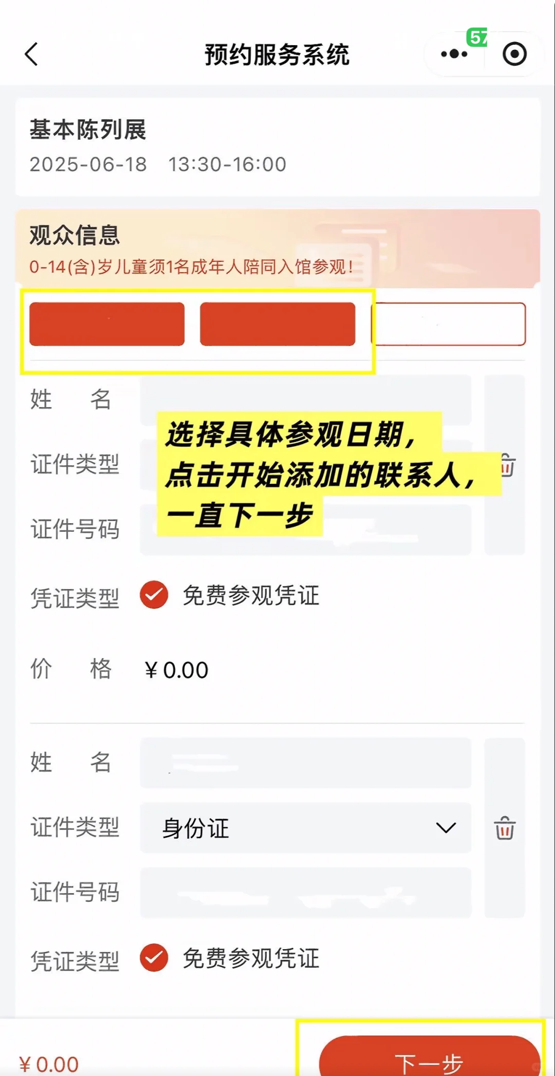 国博预约成功?攻略实操教程!!不看后悔!!