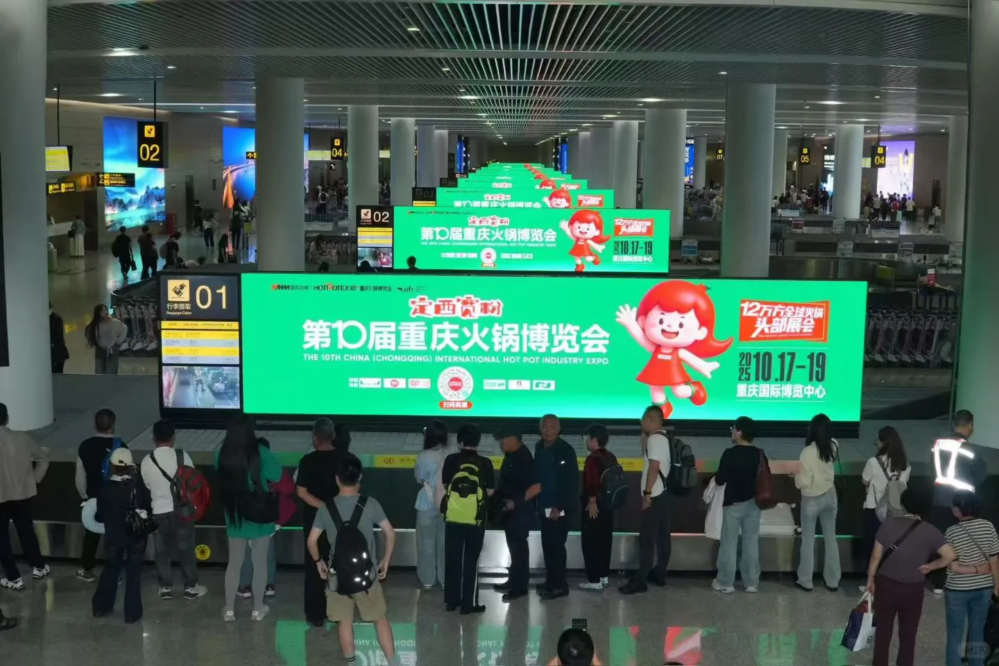 重庆火锅产业博览会