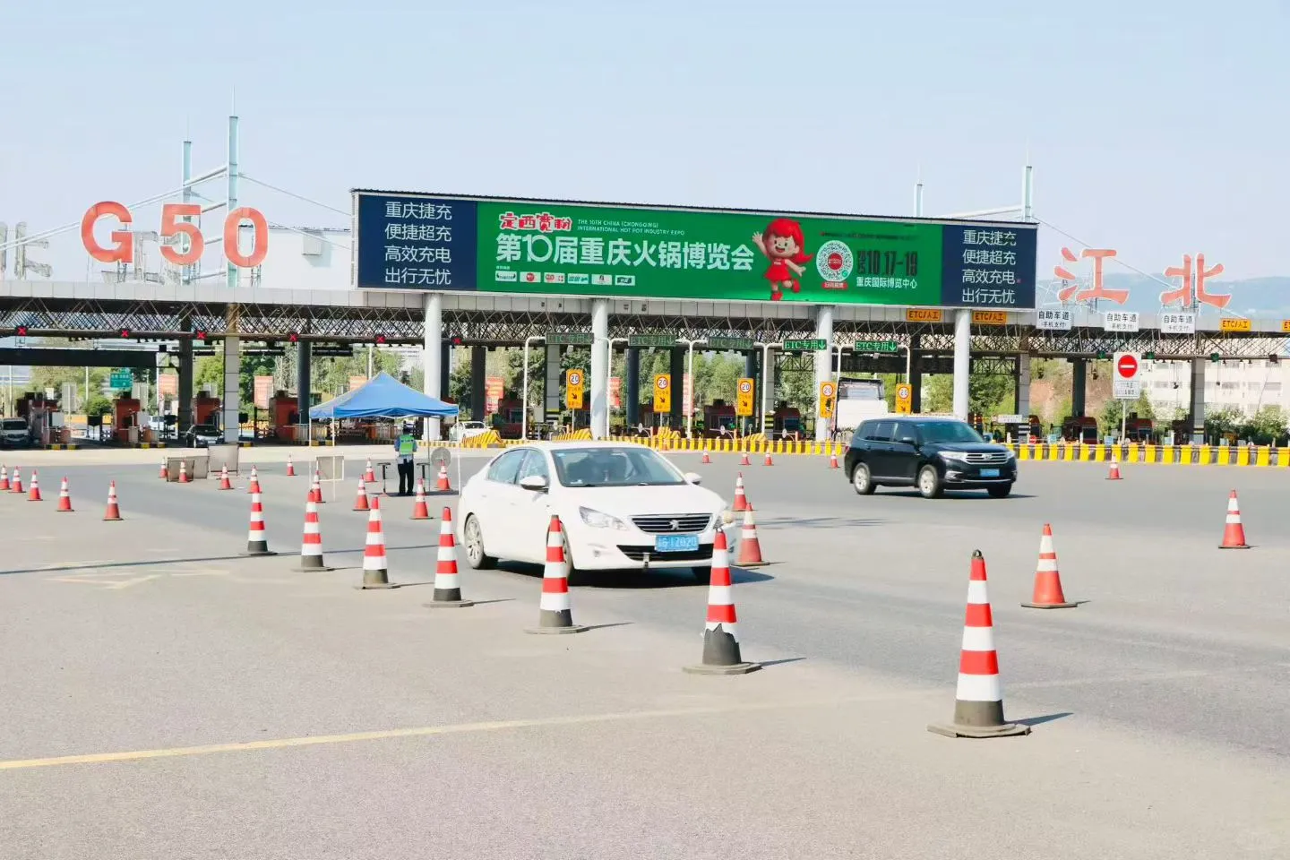 重庆火锅产业博览会