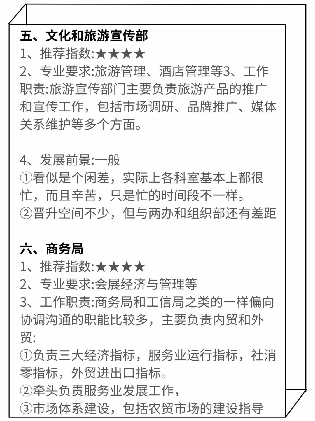 旅游管理的好日子来啦!!