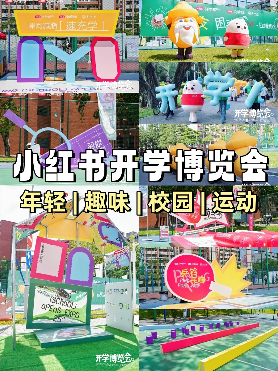 ?小红书开学博览会,创意策划超吸睛❗