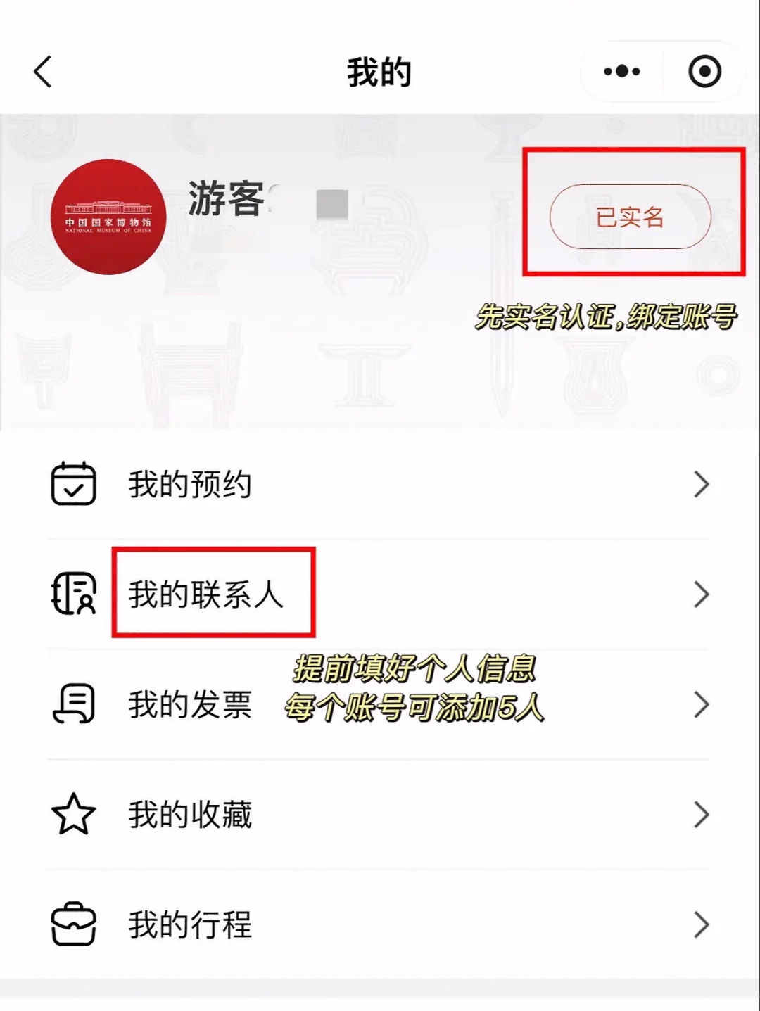 国博预约成功?攻略实操教程!!不看后悔!!