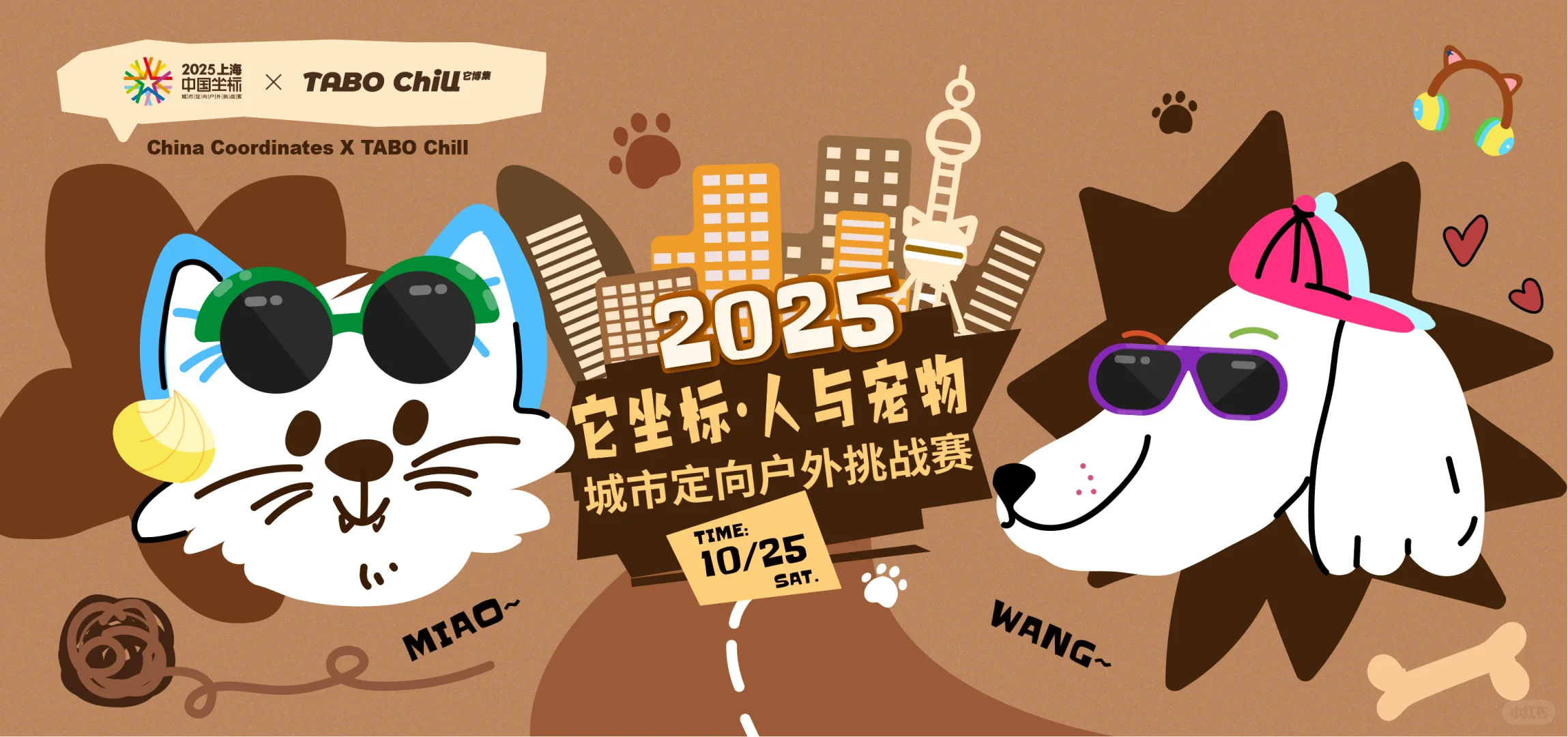 ? 它博集上海站即将开始 老规矩?*5