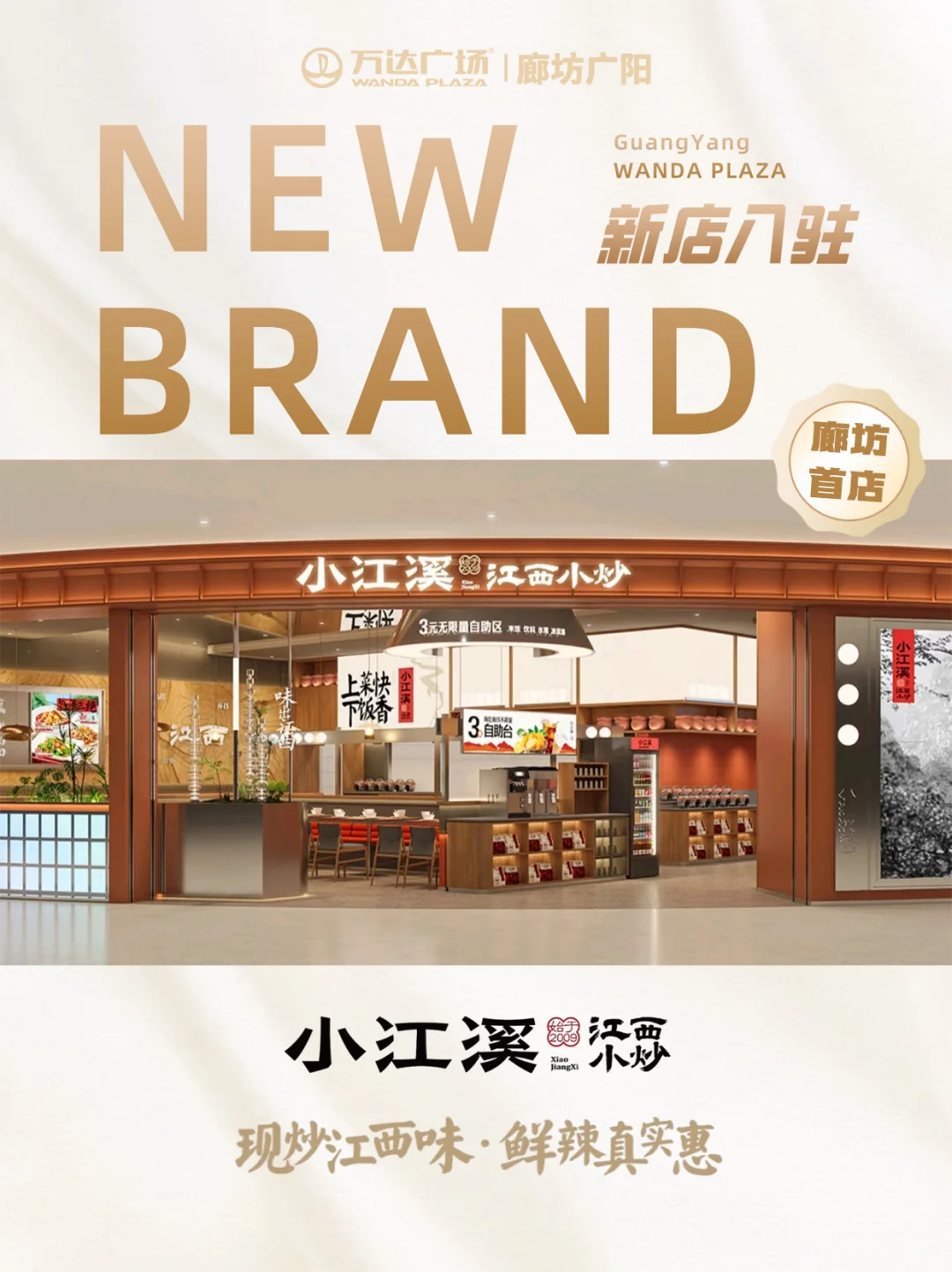 招个商，仿佛养了了娃儿