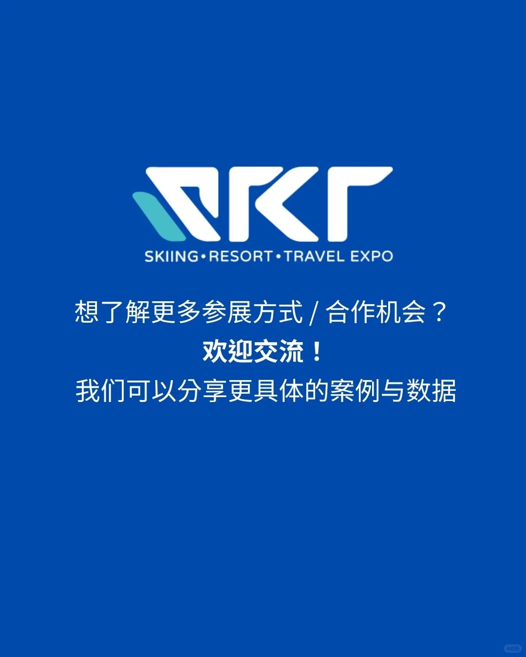 SRT SHOW|亚洲滑雪展与滑雪度假产业的平台