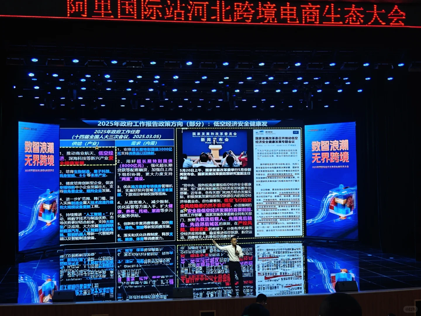 这个会议干货满满！