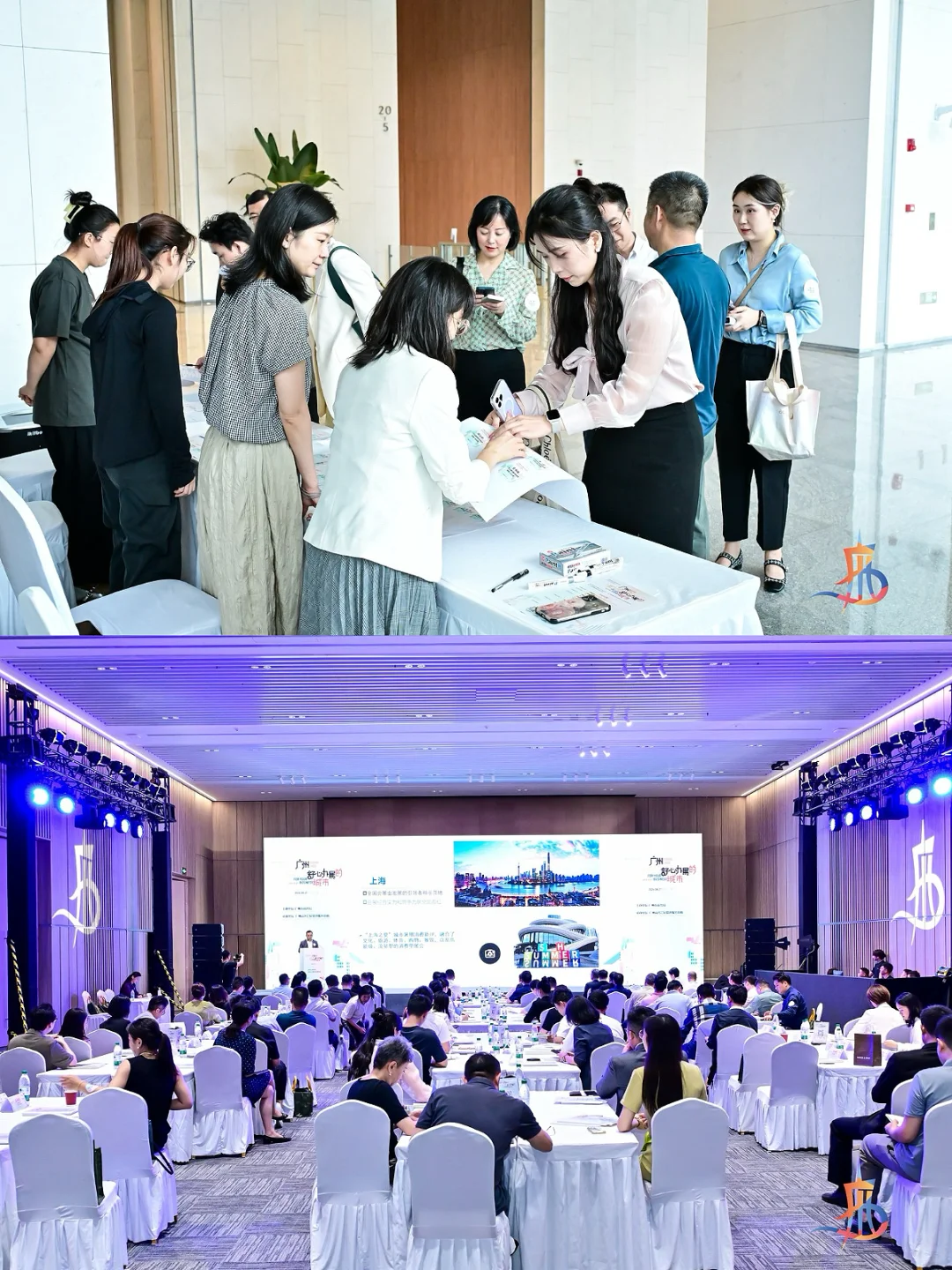 活动案例分享｜沪穗两地会展交流活动