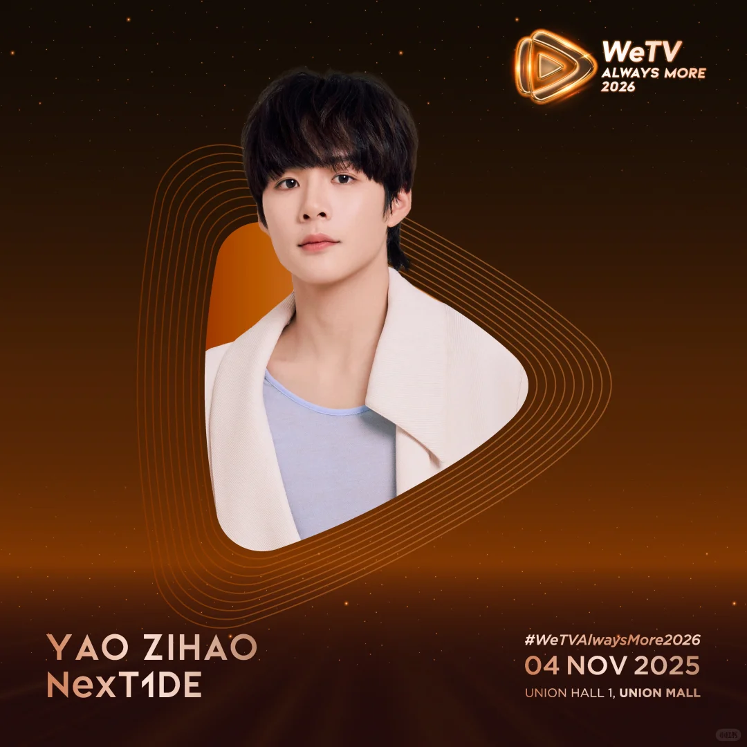 wetv 推介會 nt1 有去