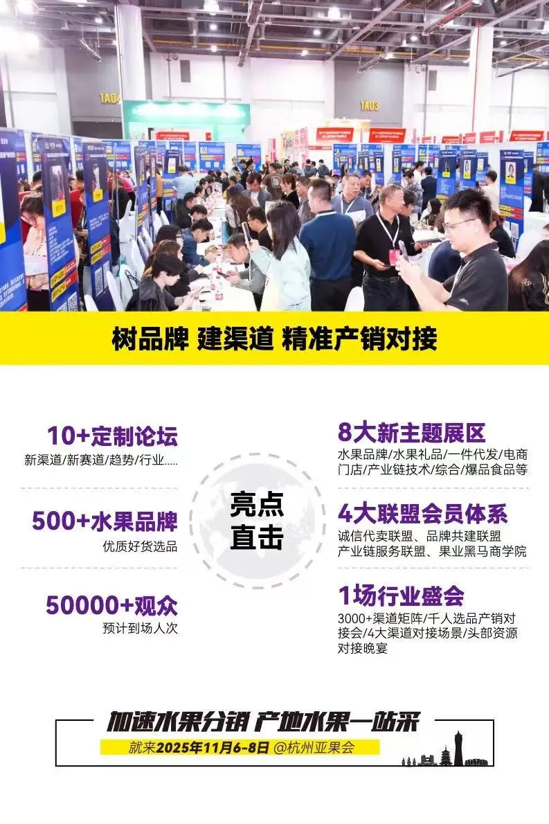 第十八届亚洲果蔬产业博览会火热招商中