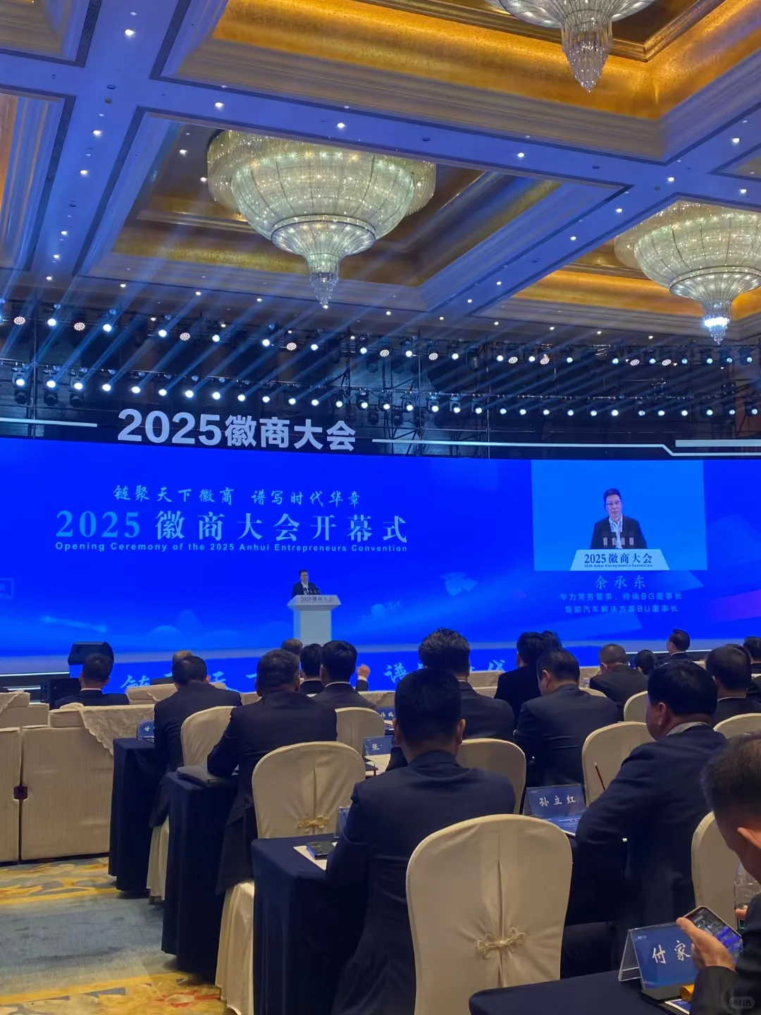 2025安徽海外侨团联谊会