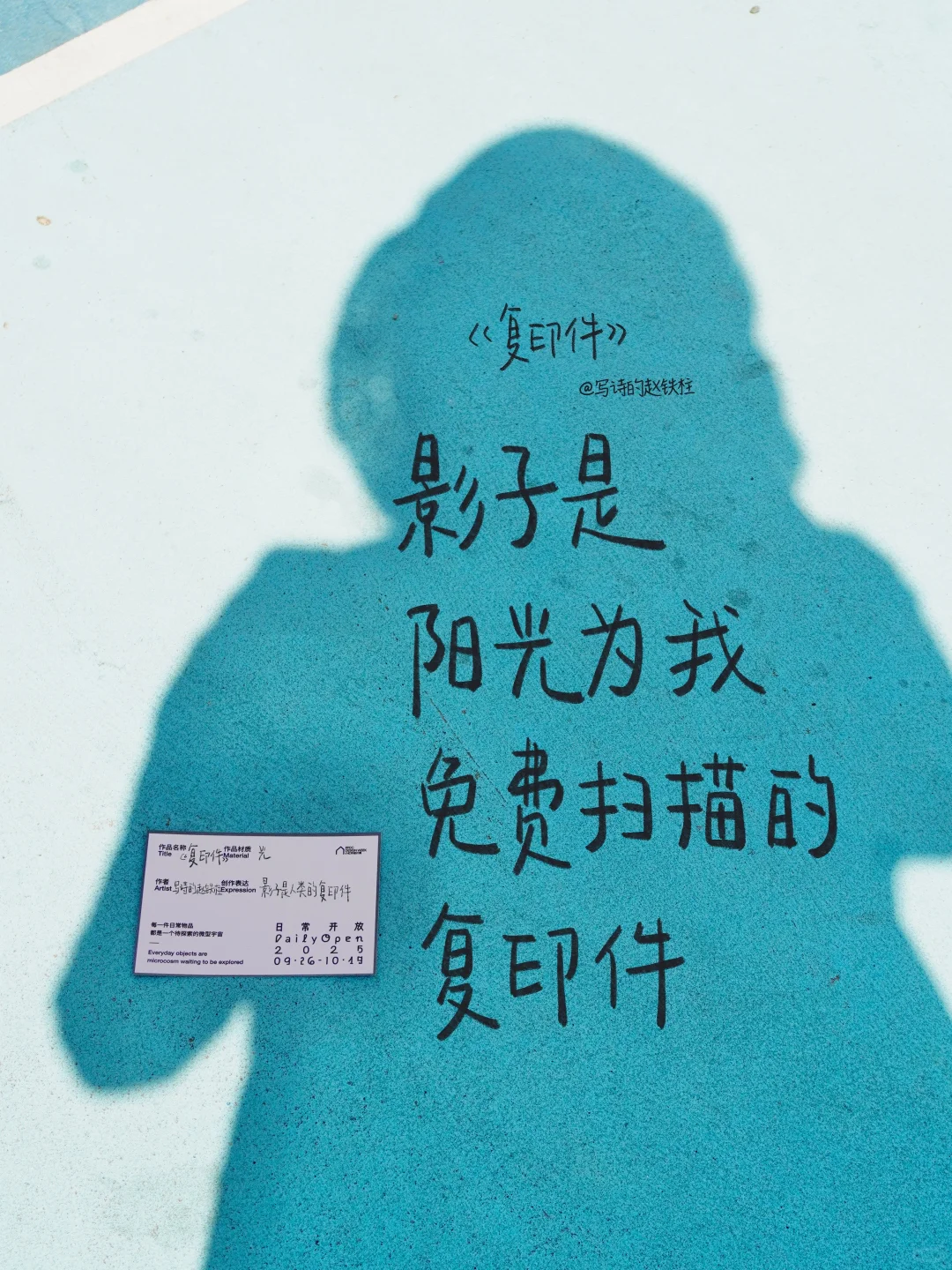 “生活本身 就是最棒的展”‼️‼️❤️❤️