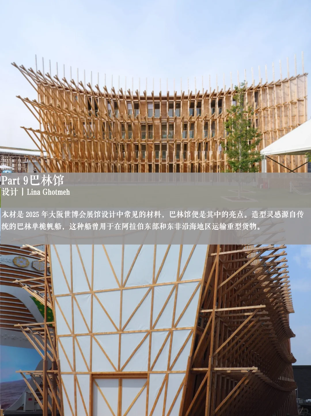 ✨ 2025大阪世博会必看展馆合集(下)