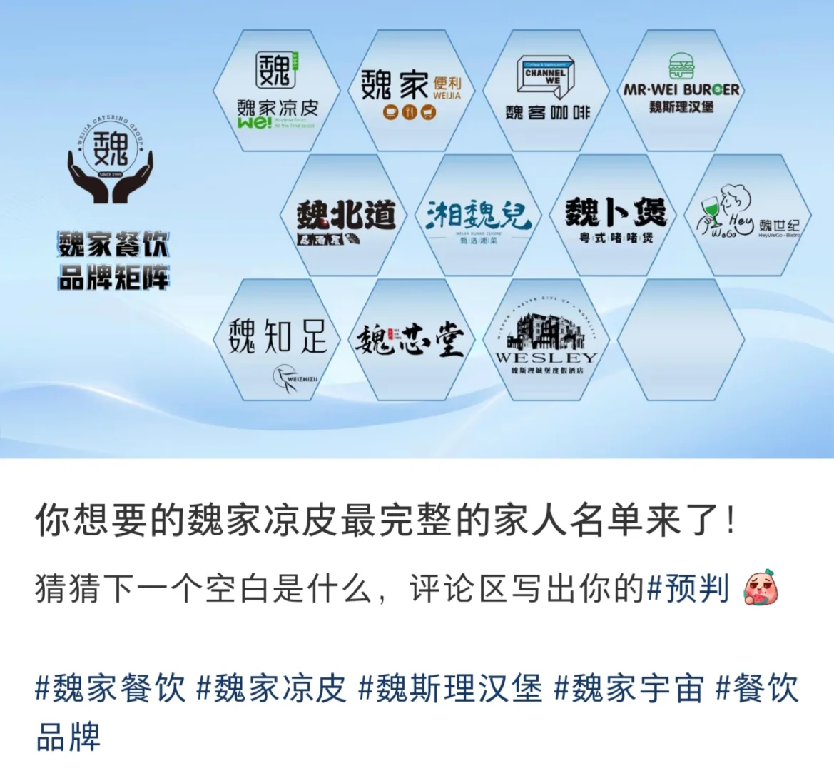 听招商开会讨论魏家凉皮，居然这么厉害?