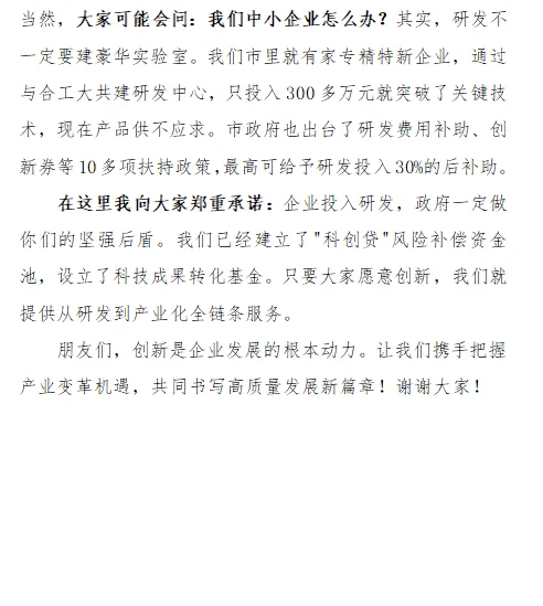 2024年11月24日安徽省遴选面试真题解析答案