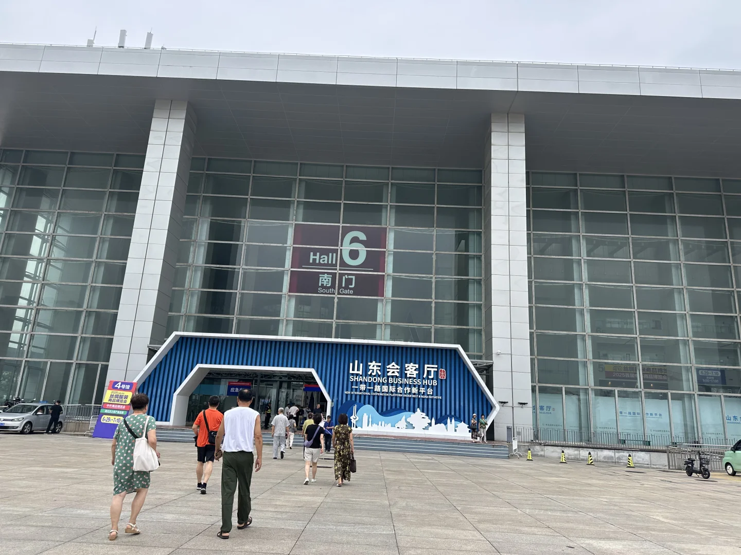 青岛国际会展中心