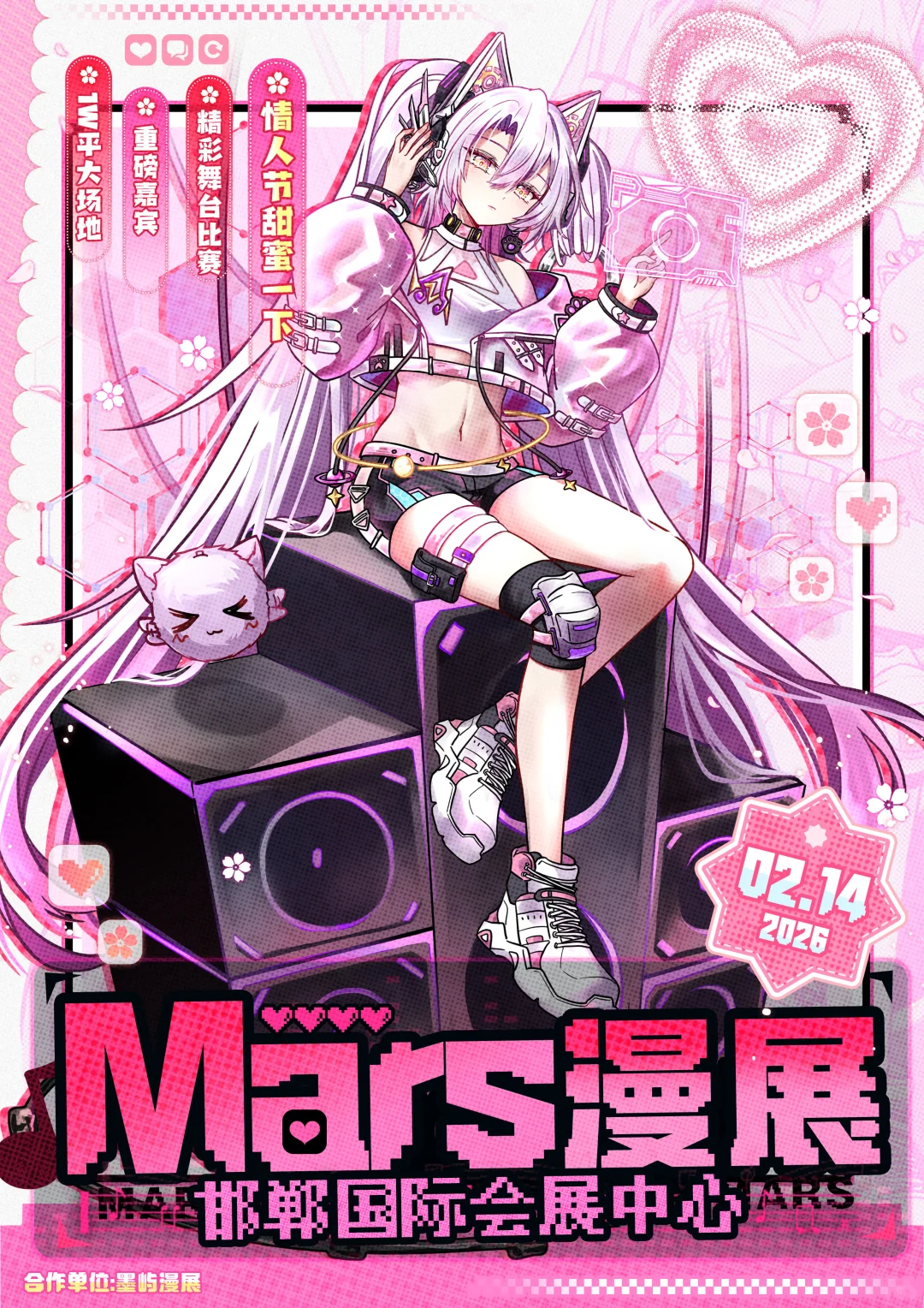 邯郸Mars漫展来啦！